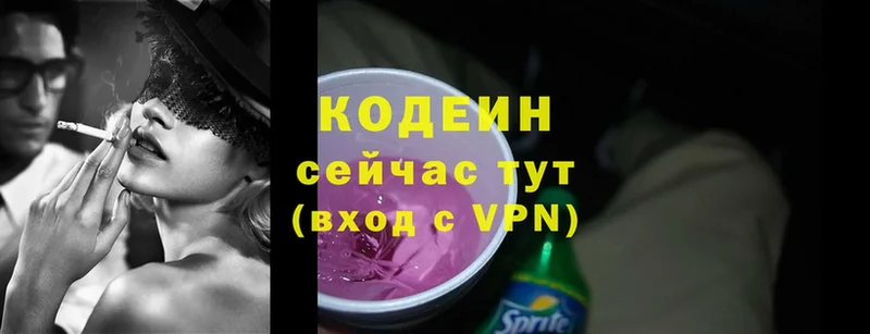 Кодеин Purple Drank  Богданович 